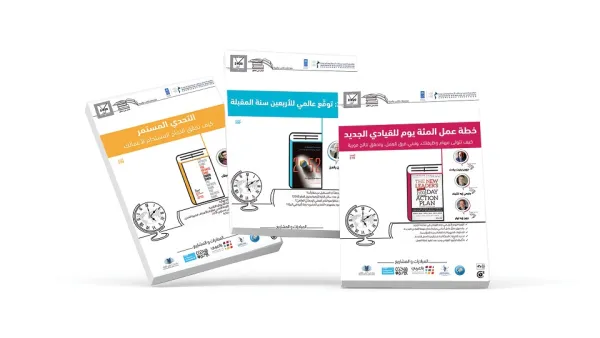Mohammed Bin Rashid Al Maktoum Knowledge Foundation Promotes Digital Reading With New Publications
