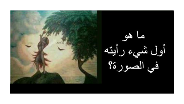 اكتشف شخصيتك