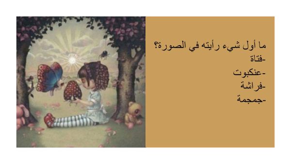 اكتشف شخصيتك