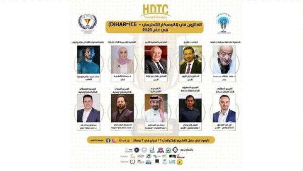 جاء الاختيار من خلال استطلاع أجراه مركز تنمية الموارد البشرية في دبي بالإمارات العربية المتحدة، حيث حصل أبوغزاله على اعلى عدد من الاصوات طلال أبوغزاله يفوز بجائزة الأوسكار التعليمي كأبرز شخصية علمية عربية في العام 2020