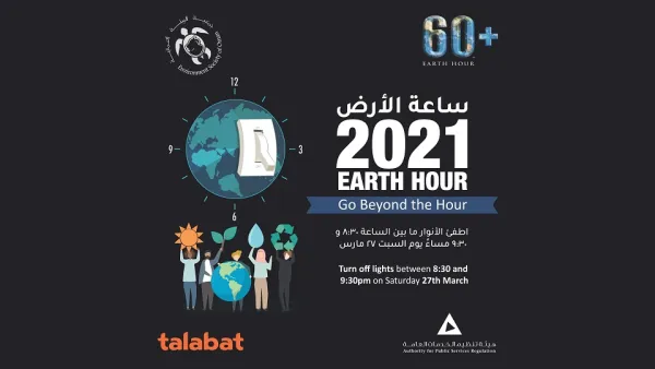 Environment Society of Oman collaborates with talabat and Authority for Public Services Regulation to support the Global Earth Hour movement