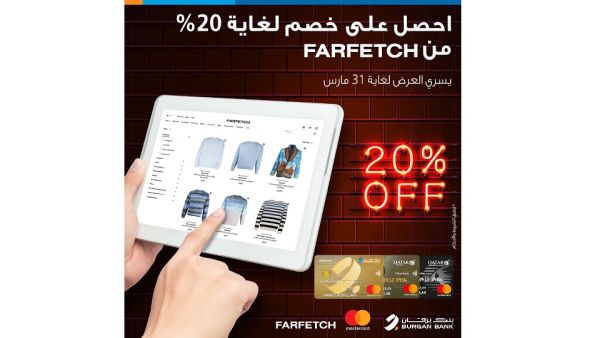Burgan Bank MasterCard Credit cardholders can enjoy a maximum discount of up to $400 while shopping at Farfetch from 1st March until 31st March 2021. Limited-time Offer From ‘Farfetch’ Exclusively For Burgan Bank Mastercard Credit Cardholders