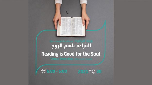 تعزيز ثقافة القراءة بوصفها وسيلة لتطور الإنسان ونجاحه وتقدمه برنامج دبي للفنون الأدائية يشارك في تفعيل شهر القراءة
