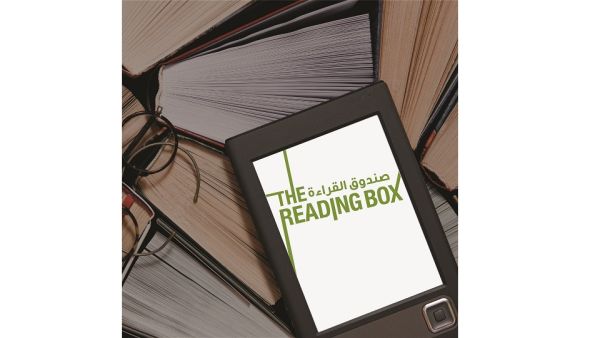 Dubai Culture Launches The Reading Box 2021 In A Digital Format