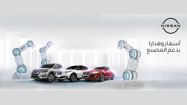 Purchase the Nissan Altima and Seize the Chance to Win Special Prizes and More!