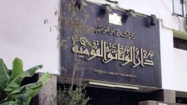 هيئة دار الكتب تطلق جائزة أفضل كتاب في التراث
