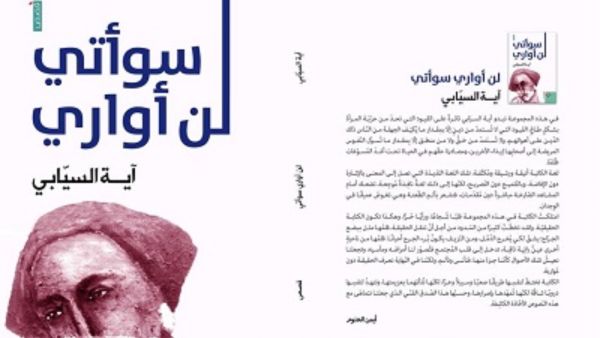 امرأة في الحب