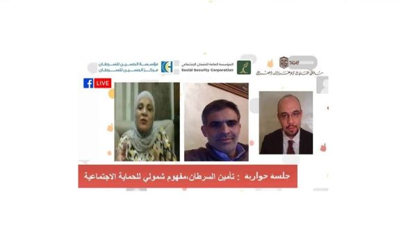 يأتي تنظيم الجلسة الحوارية، بمناسبة اليوم العالمي للسرطان، الذي يصادف الرابع من شباط من كل عام، ولإيمان الملتقى بدوره الوطني الداعم لجهود مؤسسة الحسين للسرطان ملتقى أبوغزاله المعرفي ينظم جلسة حوارية حول تأمين السرطان وتطلعات المواطنين