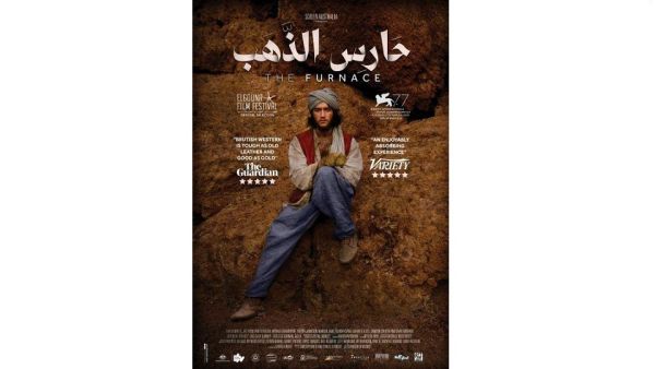 The Furnace To Be Commercially Released in the UAE’s Theatres