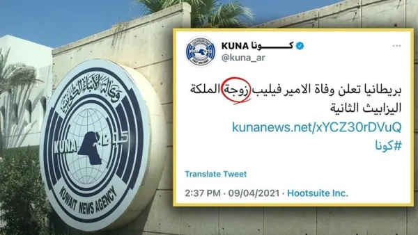 إحالة المتسببين بخطأ خبر وفاة الأمير فيليب للتحقيق