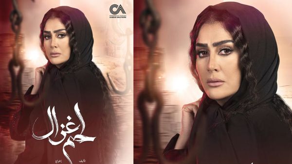 غادة عبد الرازق