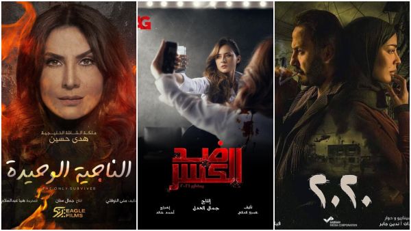 مسلسلات رمضان 2021