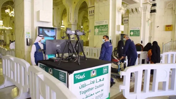 مكة