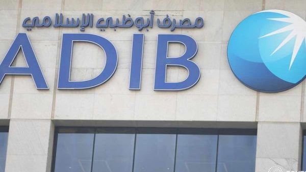 Abu Dhabi Islamic Bank ADIB Securities Receives 5-star Brokers Excellence Rating From DFM For 2020