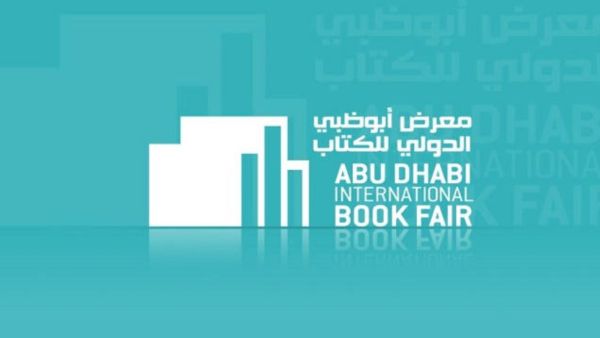 معرض أبوظبي الدولي للكتاب
