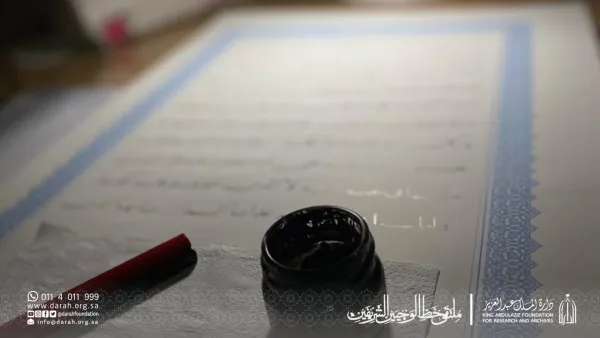 خط القرآن الكريم