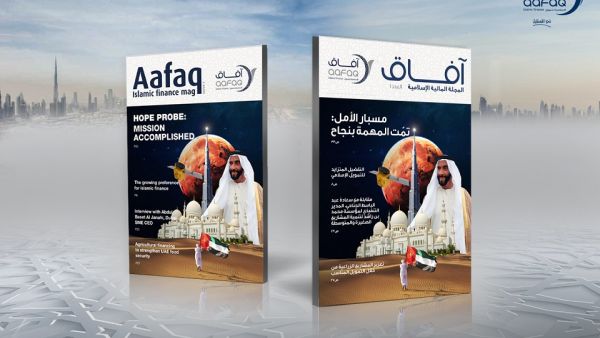 Aafaq Islamic Finance Publishes The Specialized Quarterly "Aafaq" Magazine