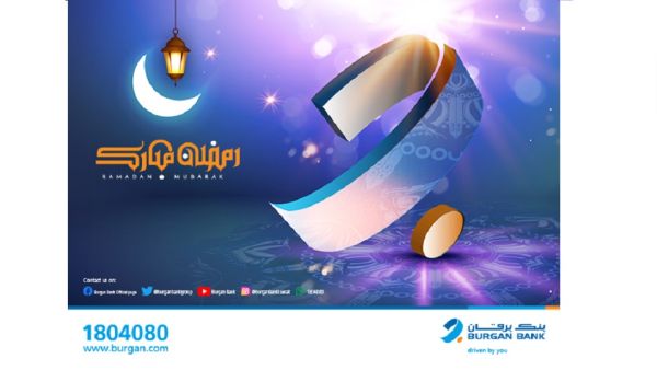 Burgan Bank Announces Working Hours During Ramadan 