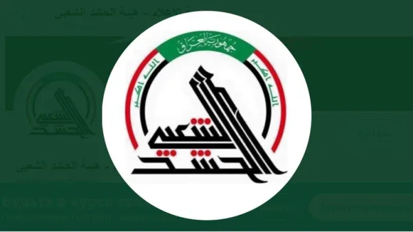  الحشد الشعبي