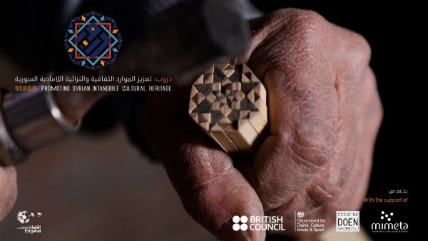 The series aspire to contribute to the stability of Syrian communities wherever they are and create a platform for Syrians to share their stories and collective memory.