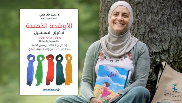 The title of the book, the Five Scarves, expresses the five basic tasks that Dajani practices, which are the mission of the mother, teacher, scientist, social pioneer and women’s rights activist.