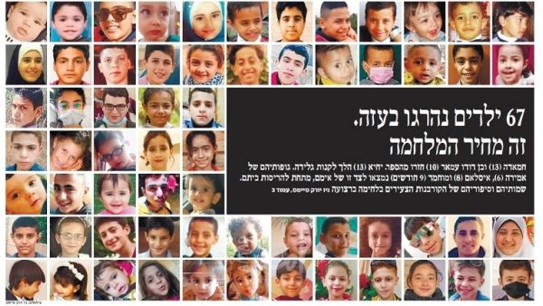 حمادة (13 عاماً)، وعمار (10 سنوات)، عادا من المدرسة. يحيى (13 عاماً) ذهب لشراء الآيس كريم