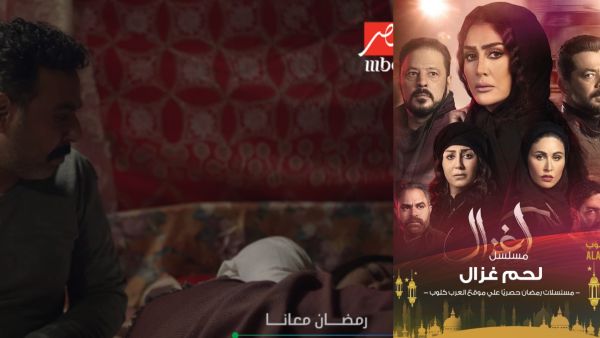 لحم غزال