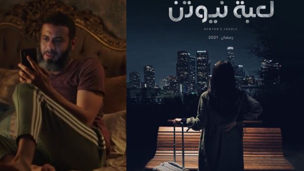 لعبة نيوتن