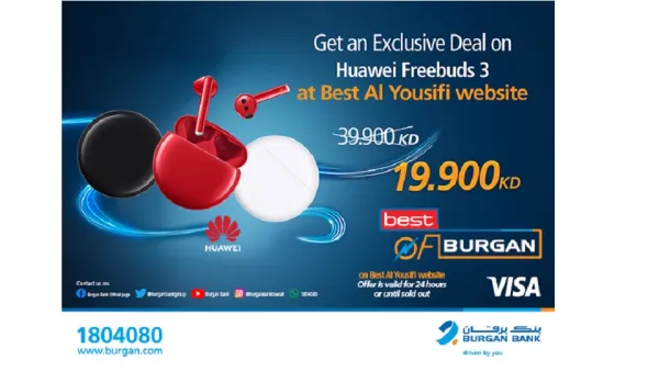 عرض حصري لعملاء بنك برقان على سماعات Huawei FreeBuds 3 من بست اليوسفي 