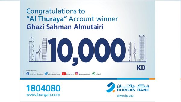 Thuraya Winner - ATM Burgan Bank Announces The Winner Of The Al-thuraya Salary Account Monthly Draw