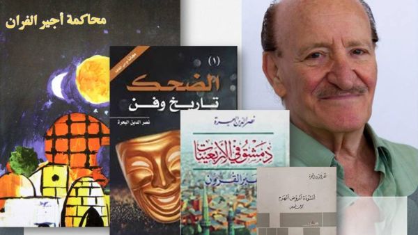 رحيل الأديب والصحفي السوري نصر الدين البحرة