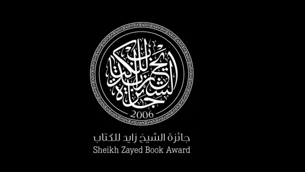 "زايد للكتاب" تمنح الفيلسوف الألماني يورغن هابرماس لقب "شخصية العام الثقافية"