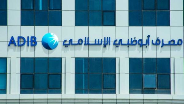 مصرف أبوظبي الإسلامي مصرف أبوظبي الإسلامي يفوز بجائزة "أفضل مؤسسة مصرفية مبتكرة خلال الأزمات" 2021 من مجلة جلوبال فاينانس