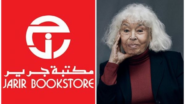 نوال السعداوي  - مكتبة جرير