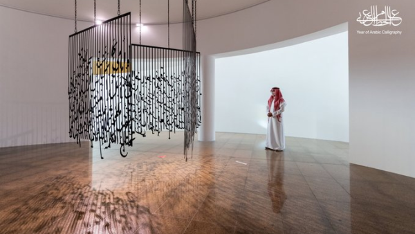 Saudi culture ministry organizes Riyadh exhibition titled “Scripts and calligraphy: A timeless journey”