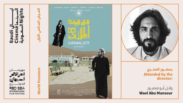SAUDI CINEMA NIGHTS 
