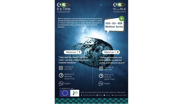 جمعية البيئة العُمانية تتعاون مع الإتحاد الأوروبي لإطلاق سلسلة ورشات عمل افتراضية للحد من التلوث البلاستيكي