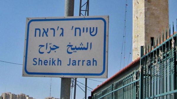 حي الشيخ جراح