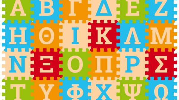 Play Mat Greek Alphabet