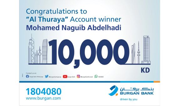 The draw rewards new and existing customers who transfer their salary to Burgan Bank by offering them a chance to win KD 10,000 every month. Each account holder has one chance to enter the draw. Burgan Bank Announces The Winner Of The Al-thuraya Salary Account Monthly Draw