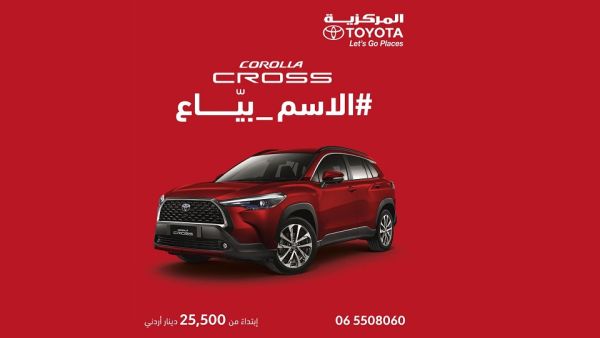 Markazia Toyota Welcomes All-New Corolla Cross Hybrid to Jordan