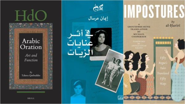 Egyptian novelist Iman Mersal and Tunisian writer Mizouni Bannani among winners
