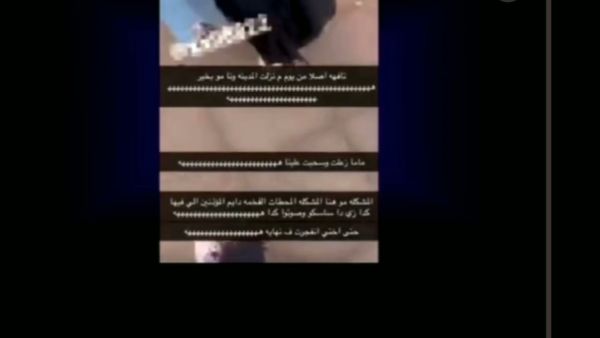 بنت تستهزئ بالمساجد بنت تستهزئ بالمساجد