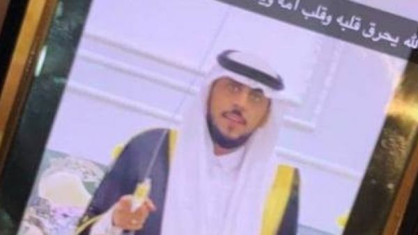 القصاص من قاتل روان الغامدي