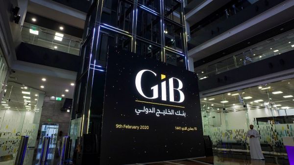 بنك الخليج الدولي يعلن عن نتائجه المالية  للنصف الأول من عام 2021م