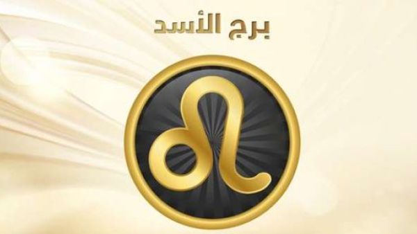 مشاهير أعمال من برج الأسد 
