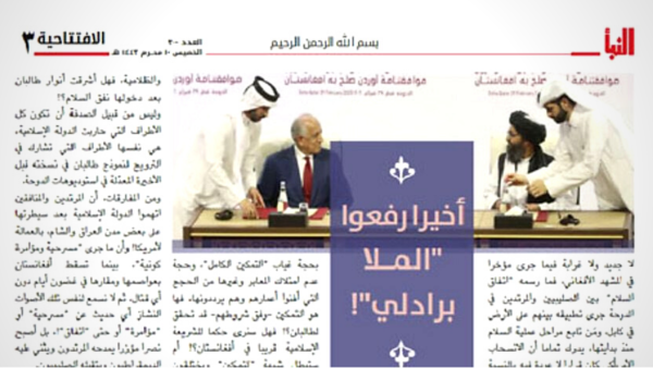 al-Naba newspaper by ISIS