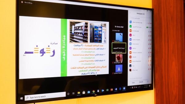 جانب من الاجتماع النسخة الثانية من البرنامج الوطني إشراقة يتصدر جدول أعمال مجلس سيدات أعمال عجمان في اجتماعه الثالث للعام الجاري