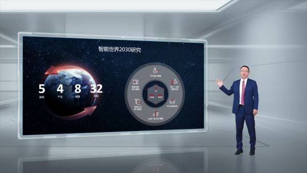 ديفيد وانج يصدر تقرير العالم الذكي هواوي تصدر تقرير العالم الذكي 2030 الأول من نوعه على مستوى العالم لاستكشاف التوجهات في العقد القادم