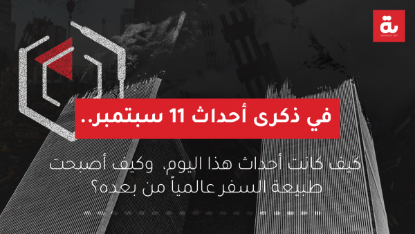 11 سبتمبر 